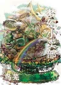 梦幻小卖部txt