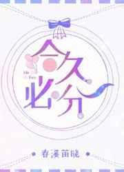 合久必分是成语吗