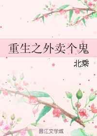 重生外卖小哥