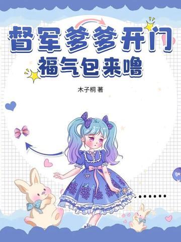 督军免费阅读