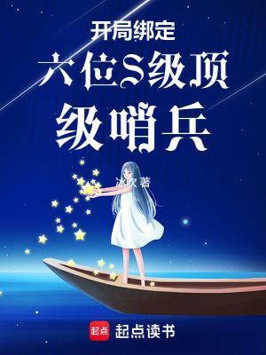 开局绑定神级提示