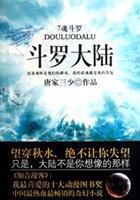 斗罗大陆漫画免费完整观看下拉式斗破苍穹