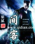 间客未修改版