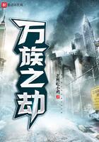 万族之劫境界设定