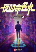 夜的命名术之第二位JOKER
