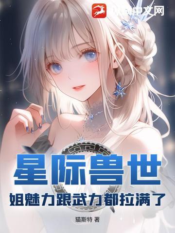 星际兽世耽美文