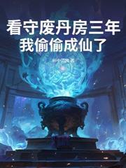 洪荒：我，通天教主，绝不封神！