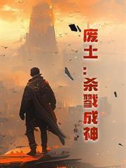 都市，末世，我两界穿梭成为世界主宰