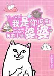 快穿之我是你婆婆